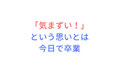 友達と会話続かなくて気まずい と感じるのは幻想だと気付こう わたがしライフ